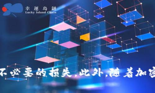 要将TP钱包中的加密货币转移到抹茶交易所，你可以按照以下步骤进行操作。这里提供详细的步骤和注意事项，以确保你的转账过程顺利。

### 第一步：准备工作

在进行转账之前，确保你已经完成以下准备工作：
ul
    li确保你已经下载并安装了TP钱包，并且已经创建了钱包账户。/li
    li注册并验证你的抹茶交易所账户，确保可以顺利接收转账。/li
    li确认你需要转移的加密货币种类，例如USDT、ETH等，并查找抹茶交易所上对应的接受地址。/li
/ul

### 第二步：获取抹茶交易所的充值地址

在TP钱包转账到抹茶交易所之前，首先需要获取抹茶交易所的充值地址。按照以下步骤操作：
ol
    li登录抹茶交易所账户。/li
    li找到“资产”或“资金管理”选项，选择“充值”或“存款”。/li
    li选择你要转移的加密货币，如USDT。/li
    li系统将自动生成一个充值地址，确保复制该地址，务必核对地址的正确性。/li
/ol

### 第三步：在TP钱包进行转账

现在你已经拥有了抹茶交易所的充值地址，可以在TP钱包中进行转账。具体步骤如下：
ol
    li打开TP钱包，点击“钱包”选项。/li
    li找到你要转移的加密货币，并点击进入。/li
    li选择“转账”或“发送”。/li
    li在“收款地址”栏中粘贴抹茶交易所的充值地址，确保地址完全正确。/li
    li输入你想要转移的金额。/li
    li在确认页面仔细检查转账详情，包括地址、金额和手续费等信息。/li
    li确认无误后，点击“确认”按钮，等待交易处理完成。/li
/ol

### 第四步：等待交易确认

转账请求提交后，交易会在区块链网络上进行处理。需要注意以下几点：
ul
    li根据网络状况，转账确认时间可能会有所不同。有时几分钟内便可以确认，但在网络拥堵时可能需要更长时间。/li
    li你可以在TP钱包的交易记录中查看转账状态，确认是否已完成。/li
/ul

### 第五步：核对抹茶交易所的到账情况

交易确认后，返回抹茶交易所账户以核对资产是否到账：
ol
    li登录你的抹茶交易所账户，进入“资产”或“资金管理”页面。/li
    li检查该资产是否已经显示在你的账户中。通常系统会在几分钟到几个小时内完成更新。/li
    li如果资产未到账，可以联系抹茶交易所的客服进行询问，通常需要提供交易哈希值以供查询。/li
/ol

### 注意事项

1. **确保准确性**：在转账过程中，请务必再三确认充值地址的准确性。错误的地址将导致资产永久丢失。

2. **手续费**：在进行转账时，请注意网络手续费。不同的加密货币和不同的网络状况下，手续费会有所不同，确保在钱包中留有足够的余额来支付手续费。

3. **选择正确的网络**：某些加密货币支持多个网络，例如USDT可以通过ERC20、TRC20等多个网络转账。确保你选择的网络与抹茶交易所上提供的充值网络一致。

4. **时间管理**：由于区块链网络状态的不确定性，请耐心等待转账确认，若长时间未到账，及时查询相关状态。

### 总结

通过以上步骤，你可以顺利地将TP钱包中的加密货币转账到抹茶交易所。在整个过程中，确保每一步都仔细核对，以避免不必要的损失。此外，随着加密货币的快速发展，了解各个平台的操作方法和注意事项非常重要，建议保持对市场信息的关注，及时调整你的操作策略。