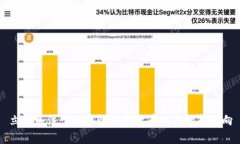 立即关注：FBI警惕加密货币犯罪的新动向