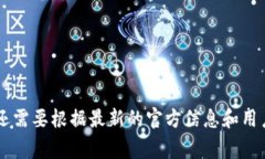 是的，TP钱包（Token Pocket Wallet）是一个广受欢迎