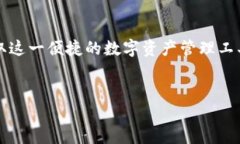 如何在苹果手机上下载TP钱包的详细步骤在数字货