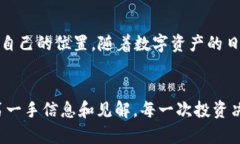   2025必看：加密货币投资的未来趋势与机会，立