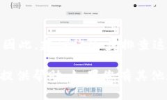 由于TP钱包可能受到多种因素的影响，导致用户无