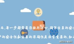 将TP钱包中的数字资产提交到ZT交易所的操作步骤