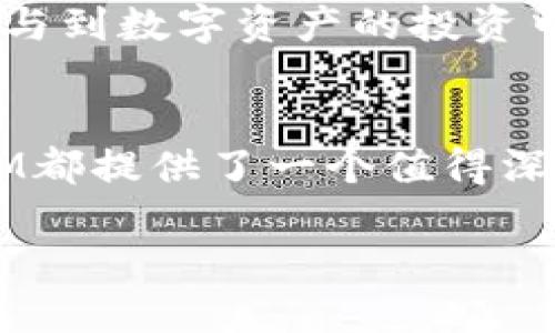   2025必看！RGM加密货币公司深度解析，让你立即掌握投资机会 / 

 guanjianci 加密货币, RGM, 区块链投资, 数字资产 /guanjianci 

前言
在近年来金融市场的快速变化中，加密货币以其独特的特性和投资潜力，迅速成为全球投资者关注的焦点。在这个过程中，RGM（Regulatory Global Market）加密货币公司因其创新的产品和服务以及对合规性的新鲜思考而脱颖而出。无论你是加密货币投资的新手还是经验丰富的交易员，了解RGM能为你提供重要的信息，以便更好地把握2025年市场的动向和机会。

RGM加密货币公司的背景
RGM成立于2018年，总部位于数字金融科技的中心——新加坡。作为一家专注于区块链技术和加密资产的公司，RGM致力于为用户提供安全、透明和高效率的交易环境。随着加密货币市场的兴起，RGM用其独特的视角和专注力，构建了一套面向个人和机构投资者的全面解决方案。

RGM的愿景是通过创新的产品和服务，推动全球金融体系的数字化转型。为了实现这一目标，RGM不断探索新的技术趋势、市场需求和用户体验，努力构建符合监管要求的平台，以确保用户的资产安全和交易的合规性。

RGM的核心产品与服务
作为一家迅速崛起的加密货币公司，RGM提供了一系列核心产品和服务，以满足不同用户的需求。

h41. 数字资产交易平台/h4
RGM的数字资产交易平台，允许用户轻松地买卖各种加密货币。平台支持多种交易对，涵盖主流的比特币、以太坊等主流货币，以及众多新兴的ERC-20代币。此外，RGM还提供高频交易、杠杆交易等服务，以适应不同类型投资者的需求。

h42. 钱包服务/h4
安全性是加密货币用户最为关注的问题。为了满足用户对资产安全的高度关注，RGM提供了多种钱包服务，包括热钱包和冷钱包。热钱包便于日常交易，而冷钱包则确保用户的数字资产在不连接互联网的情况下得到安全保存。这种双重保障机制，大大增强了用户对平台的信任感。

h43. 投资顾问和教育服务/h4
除了基础的交易和资产管理服务，RGM还为用户提供投资顾问服务，以帮助用户制定符合他们风险承受能力和投资目标的投资策略。此外，RGM还开设了各类加密货币教育课程，帮助新手投资者理解市场机制，提高他们的投资能力。

RGM的技术优势
RGM在技术层面上具有明显的优势，不仅体现在平台的运行效率上，还体现在安全性和可扩展性上。

h41. 高性能区块链技术/h4
RGM使用高性能的区块链架构，以确保交易的快速验证和处理。这种技术的应用，使得RGM能够在低延迟的情况下支持大量用户同时进行交易，为用户提供流畅的交易体验。此外，RGM不断对其技术进行迭代，以满足未来市场的需求。

h42. 强大的合规性机制/h4
RGM始终将合规性放在首位。为此，公司在技术架构中融入了多种合规性检查机制，以确保平台操作符的透明度和合法性。RGM还与各国监管机构保持紧密的沟通，以适应不断变化的市场监管环境，为用户提供真正的安全保障。

市场前景与投资机会
加密货币市场经历了多次波动，目前正处于一个新的增长周期。越来越多的机构投资者和主流金融公司开始关注这个市场。在此背景下，RGM以其领先的产品和服务，正在成为许多投资者的首选平台。

展望2025，RGM预计将进一步扩展其产品线，推出更多创新型金融工具和服务。此外，随着区块链技术的不断成熟和应用场景的不断丰富，RGM也有机会借此推动更多用户参与到数字资产的投资中。

结论
总的来说，RGM加密货币公司正在以其独特的定位和全面的服务矩阵，吸引越来越多的投资者关注。无论你是希望通过加密货币进行投资，还是想要深入了解区块链技术，RGM都提供了一个值得深入研究的平台。在未来的日子里，RGM有可能成为加密货币领域的重要参与者，并带领更多的用户走向数字资产的新时代。

因此，不妨从现在开始，关注RGM的动态，及时了解它所带来的各种投资机会，以便在2025年到来之际，能够在瞬息万变的加密货币市场中占得先机。