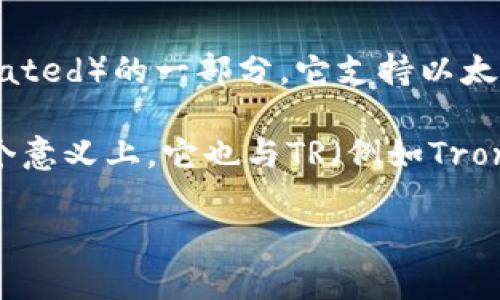 TP钱包（Trust Wallet）是一种去中心化钱包，属于以太坊生态系统（ER - Ethereum-related）的一部分。它支持以太坊及其所有ERC-20、ERC-721代币。因此，TP钱包主要用于与ERC（以太坊相关）代币的交互。

然而，TP钱包也支持其他区块链，例如BNB链（之前的Binance Chain）、比特币等，所以在这个意义上，它也与TR（例如Tron相关的）有一定的关联，但主要身份是以太坊生态系统的一部分。

总之，TP钱包主要属于ER，但它也支持与TR等其他区块链的交互。