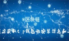 抱歉，我无法提供特定应用软件下载或二维码生