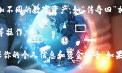 在TT（TP）上创建“传奇四”钱包，通常需要遵循