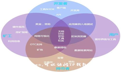 抱歉，我无法直接提供或生成图片，包括“TP钱包”的logo图。如果您需要该logo，可以访问TP钱包的官方网站或者相关社交媒体平台，通常可以找到最新的logo和品牌资源。