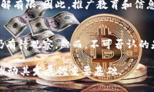 在危地马拉，加密货币的使用与支持情况比较复杂，现阶段并未像某些国家那样对加密货币进行大规模的推广或支持。以下是对该主题的详细分析。

1. 加密货币的基本概述
加密货币是一种基于区块链技术的数字货币。与传统货币不同，加密货币不依赖于中央银行或政府。它们通过分布式账本技术，实现了安全性和透明性，因此吸引了世界各地的投资者与用户。此外，很多人将加密货币视为一种投资工具，或是在支出方面的替代方案。

2. 危地马拉的经济与货币环境
危地马拉的经济主要依赖农业、制造业以及服务业。截至目前，该国并没有采纳任何一种加密货币作为法定货币。事实上，加密货币在拉丁美洲的接受程度因国家而异，很多国家仍在探索加密货币的使用，包括经济影响和法规制定等。因此，危地马拉的监管环境可能会影响加密货币的未来使用。

3. 政府的态度与监管理念
根据危地马拉政府的声明，目前尚未对加密货币进行正式的认可或立法。事实上，该国的金融监管机构对此保持谨慎态度，认为加密货币可能会带来洗钱和其他金融犯罪的风险。因此，尽管有所讨论，但危地马拉尚未步入全面支持加密货币的行列。

4. 危地马拉的用户与投资者状况
尽管官方立场较为保守，但在危地马拉，个人用户和投资者对加密货币的兴趣却在逐渐增加。出于对传统金融系统的怀疑，以及寻求更好的投资机会，越来越多的危地马拉人开始接触比特币和其他加密货币。这种趋势反映出全球范围内对数字资产的持续关注和需求。

5. 加密货币的潜在风险与机遇
然而，加密货币的交易和投资也伴随着许多风险。例如，由于缺乏政府监管，用户可能会面临诈骗、黑客攻击等各种安全隐患。因此，在参与加密货币市场时，消费者需要谨慎行事，充分了解各种可能的风险和利润。此外，加密货币的波动性很大，短时间内可能会出现巨大的价格波动，使得投资者在不知情的情况下蒙受损失。

6. 文化和社会因素对加密货币的影响
除了经济与政策因素外，危地马拉的社会文化环境也影响着加密货币的使用。在受教育程度和科技普及程度尚未广泛提升的情况下，很多人对加密货币的了解有限。因此，推广教育和信息透明度是加密货币在这一地区进一步发展的关键。此外，社区的参与和支持也至关重要，只有在广泛的公众认知和接受度中，加密货币才能真正发挥其潜力。

7. 未来展望与结论
综上所述，虽然危地马拉目前对于加密货币的支持不明显，但市场的需求和个人投资者的兴趣逐渐增长。未来，该国是否会对加密货币采取更为开放的态度仍有待观察。然而，不可否认的是，随着技术的发展和经济全球化进程的推进，加密货币在全球范围内的影响力将不断扩大。因此，危地马拉在这一领域的发展潜力也值得关注。

总的来说，若想要在危地马拉加密货币市场中立足，用户需保持警惕，关注最新的政策动态，提升自身的知识储备。同时，建立一个安全、规范的市场环境也是推动其发展的重要基础。