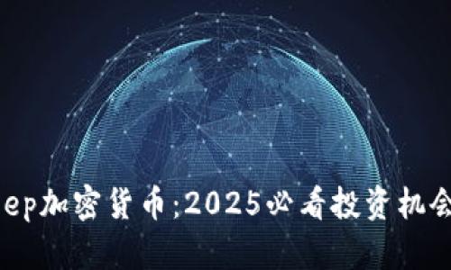 立即了解Keep加密货币：2025必看投资机会与未来发展
