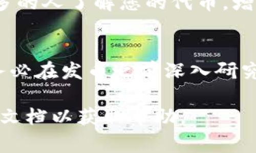 发币通常涉及数字货币或代币的创建和分发，而“T P钱包”作为一个具体的数字钱包，可能指某种特定的加密钱包。如果你希望了解如何在特定的钱包中发币，可以遵循以下一般步骤：

### 1. 理解发币的基本概念
在开始之前，重要的是要理解什么是发币。发币就是在区块链网络中创建一种新的数字货币或代币。这一过程通常通过智能合约来实现，这需要一定的编程知识以及对区块链技术的理解。

### 2. 确定你的目标区块链
不同的区块链支持不同类型的代币创建。例如，以太坊支持 ERC-20 和 ERC-721 类型的代币，Binance Smart Chain 则支持 BEP-20 代币。在开始之前，您需要选择一个适合您代币目标的区块链网络。

### 3. 创建数字钱包
如果尚未创建钱包，您需要选择一个适合的数字钱包。T P钱包、MetaMask 或 Trust Wallet 都是常见的选择。创建钱包后，请妥善保管您的私钥和助记词，以保障您的资产安全。

### 4. 编写智能合约
您需要使用 Solidity 或其他编程语言编写一个智能合约，以定义您的代币属性，如总供应量、名称、符号等。这一过程需要技术能力，因此如果您对编程不是很熟悉，最好寻求专业人士的帮助。

### 5. 部署智能合约
一旦您的智能合约经过仔细测试并确保其安全，您就可以部署它。部署智能合约通常需要一定量的加密货币，如以太坊（ETH），以支付交易费用。

### 6. 通过钱包发送代币
智能合约部署成功后，您可以通过您的数字钱包向其他用户发送代币。用户需要将您的代币添加到他们的钱包中，以便查看和管理这些代币。

### 7. 推广您的代币
最后，用一种策略来推广您的新代币。通过社交媒体、区块链社区或者其他平台来宣传，让更多的人了解您的代币，增加其曝光率。

### 总结
尽管在 T P钱包等数字钱包上发币的过程看似简单，但实际上涉及到多个技术环节。因此，务必在发币之前深入研究和理解各个步骤，并确保遵循相关法律法规，保障您的代币和用户的安全。 

如果你对“T P钱包”或发币的具体方法有更多的细节需求，可以询问相关的社区或查阅官方文档以获取帮助。