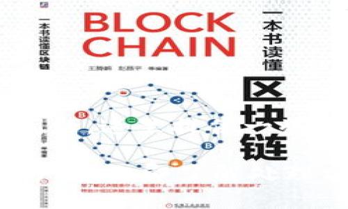 关于“TP钱包卡链怎么处理”的问题，这里提供一些信息和建议，希望能够帮助到你。

### TP钱包卡链问题的解决方案：立即了解处理方法！