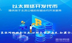 要将EOS（一个区块链平台的代币）提到TP钱包（