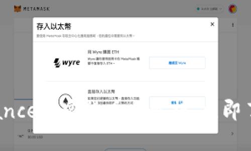 2025必看:Alliance加密货币全解析,立即了解其潜在价值!