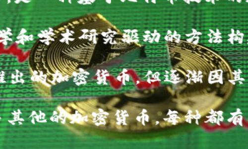 主流加密货币包括以下几种：

1. **比特币 (Bitcoin, BTC)**：作为第一种也是最著名的加密货币，比特币在整个加密货币市场中占有重要地位，常被称为“数字黄金”。

2. **以太坊 (Ethereum, ETH)**：以太坊不仅是一种加密货币，更是一个支持智能合约和去中心化应用（DApps）的平台。

3. **币安币 (Binance Coin, BNB)**：币安交易所发行的代币，主要用于在币安平台上交易的手续费减免，也可以用于其他应用。

4. **瑞波币 (Ripple, XRP)**：专注于跨境支付领域，旨在通过其独特的技术使国际汇款更加高效。

5. **莱特币 (Litecoin, LTC)**：被称为“银”的莱特币，是一种基于比特币技术的加密货币，交易速度较快。

6. **卡尔达诺 (Cardano, ADA)**：一个采用科学哲学和学术研究驱动的方法构建的区块链平台，致力于实现可持续的未来。

7. **狗狗币 (Dogecoin, DOGE)**：最初作为开玩笑推出的加密货币，但逐渐因其社区和文化而获得关注。

以上是一些最主要和知名的加密货币。市场中还有许多其他的加密货币，每种都有其独特的特性和用途。