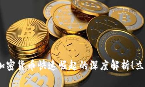 2025必看:灰度加密货币快速崛起的深度解析!立即了解市场动态!