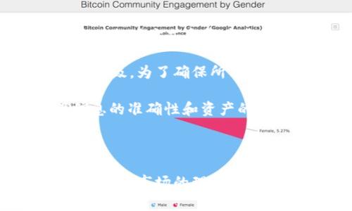 在数字货币日益普及的今天，许多用户都开始使用各种数字钱包来存储和管理自己的资产。然而，

随着用户对于钱包使用的深入，伴随而来的许多问题也开始引起大家的关注。比如，最近一些用户发现自己的数字货币钱包中的币数量似乎在不断变化。这种情况不仅让人感到困惑，甚至有时还会伴随着不安。

为何币数量会发生变化？

首先，我们需要明确，钱包中的币数量变化可能由多种因素导致。最常见的情况包括网络波动、交易确认延迟、或者用户本身对钱包操作的不熟悉。

网络波动是由区块链网络的状态引起的，区块链技术的去中心化特征意味着，网络上每笔交易都需要得到确认。在某些高峰时期，交易的确认时间可能会延长，这使得你看到的余额更新可能会滞后。

此外，假如你在使用“T P 钱包”进行交易时，需要注意交易的状态。如果交易还未被确认，或在推送过程中出现问题，可能会导致你看到的资产数量不准确。因此，建议在进行交易时耐心等待，并确认交易状态。

如何确认你的币数量正常？

为了确定你的币数量是否正常，用户可以采取以下几种方法进行核查。

ul
  li访问区块链浏览器：通过输入你的钱包地址，可以在区块链上查看到你所有交易的记录及最新余额。这样，你可以直接与钱包显示的数字进行对比，确认是否一致。/li
  
  li检查交易历史：在你的“T P 钱包”内，查看交易历史记录，找到近期的转账或存入情况，确保所有操作都是知情且已确认的。/li
  
  li更新应用程序：有时，钱包软件可能会因为bug而导致显示不准确，确保你的“T P 钱包”是最新版，这样可以避免因软件问题导致的误差。/li
  
  li联系客户支持：如果你仍对余额变化感到疑虑，不妨向“T P 钱包”的客户服务团队咨询，获取更详细的信息帮助。/li
/ul

如何保障钱包安全？

尽管有时出现币数量变动的情况是正常的，但是保护自己的数字资产是每位用户的重要责任。以下是一些确保你钱包安全的建议。

ul
  li启用双重认证：多层的安全措施是防止黑客攻击的有效方法，确保开启双重认证，增加账户的安全性。/li
  
  li定期更换密码：使用复杂且唯一的密码，并定期更新，以防止被他人猜测或破解。/li
  
  li注意钓鱼网站：在操作钱包的时候，确保是在官方网站，识别潜在的钓鱼攻击，不随意点击链接。/li
  
  li小心公钥和私钥：妥善保管好钱包的公钥和私钥，绝对不要将私钥泄露给他人，这一点至关重要。/li
/ul

未来展望：数字钱包的演变与发展

随着区块链技术的不断演进，数字钱包的功能与安全性也在不断提升。未来的数字钱包可能将融合更多的支付方式和资产类型，支持的不仅仅是单一的虚拟货币。这样一来，用户将能在一个平台上轻松管理多元化的资产。

可以预见，随着用户群体的扩大和数字资产的增加，钱包应用也将继续针对用户的反馈进行功能与安全升级。为了确保所有用户的利益，钱包开发商需要不断创新，以便满足市场的需求。

简而言之，T P 钱包中币数量的变化可能由多种因素引起。在处理数字资产时，务必要保持警惕，确保信息的准确性和资产的安全。同时，保持对区块链技术和数字货币市场动态的关注，有助于让我们更好地掌握未来的投资机会。 

总结

总之，数字货币的管理需要用户具备一定的知识储备和操作技巧，以应对潜在的风险和波动。及时更新自己对市场的理解、注意钱包使用的安全性，将能帮助我们更好地享受数字货币带来的机遇与便利。