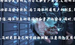 在数字货币日益普及的今天，许多用户都开始使