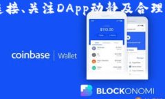 近年来，数字货币和区块链技术的发展，不仅促