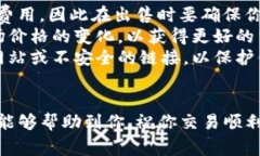 在 TP 钱包中出售 FEG 的步骤相对直接。请注意，