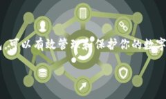 如何清除TP钱包中突然增加的币种在数字货币的世