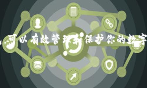 如何清除TP钱包中突然增加的币种

在数字货币的世界里，钱包管理是一项重要的技能。最近，许多用户在使用TP钱包时发现自己的钱包中突然增加了一些陌生的币种，这种情况不仅令人困惑，也可能让人感到不安。本文将详细介绍如何清除TP钱包中这些陌生的币种，并提供一些建议以确保你的数字资产安全。

1. 理解陌生币种的来源

首先，搞清楚陌生币种的来源是至关重要的。在许多情况下，陌生币种是由于“空投”或“赠币”而出现的。项目方为了推广其代币，通常会向持有某种特定币种的用户分发他们的新币。此外，有时候这些币种也可能是诈骗或恶意项目的一部分。因此，了解它们的来龙去脉是第一步。

2. 检查币种的合法性

在TP钱包中发现陌生币种后，第二步是检查这些币种的合法性。你可以通过以下几种方式来验证：首先，在各大币圈网站（如CoinMarketCap或CoinGecko）上查找该币种的信息，了解其项目背景、团队、市场表现等；其次，查看社交媒体或社区讨论（如Reddit、Telegram等）以获取真实用户的反馈。如果该币种没有任何值得信赖的信息，那么最好将其视为高风险资产。

3. 如何删除TP钱包中的币种

如果你确认这些币种是无用的，接下来就是如何将其从TP钱包中删除。以下是具体的操作步骤：

1. **打开TP钱包**，并登录你的账户。

2. **进入“资产”页面**，在这里你会看到所有的币种列表。

3. **找到你想要删除的币种**，插入该币种的搜索框，方便定位。

4. **选择该币种，进入详情页面**。

5. **在页面底部找到“隐藏”或“删除”选项**，点击确认即可。这一步骤通常不会影响到你的钱包余额，因为这些币种的删除只是将其从显示列表中移除，而不会改变转账记录或交易历史。

4. 小心诈骗风险

在清理TP钱包中陌生币种的过程中，也要提高警惕，防范诈骗风险。骗子们经常使用假币种诱导用户进行交易，甚至提供恶意链接。为了避免掉入陷阱，建议在任何情况下都不要随便输入助记词、私钥或密码。同时，时刻关注钱包的安全通知，保证设备没有被恶意软件感染。

5. 定期维护和审计你的钱包

为了确保数字资产的安全，用户应定期对TP钱包进行维护和审计。这包括检查资产的合法性、更新钱包软件以及谨慎处理不明动态。若发现异常，及时采取措施，如更改密码或启用双重身份验证（2FA）。这样可以有效降低风险，保护你的投资。

6. 寻求支持和社区帮助

如果在处理陌生币种的过程中遇到困难，可以考虑寻求社区帮助或联系TP钱包的官方支持。许多用户论坛和社交平台上都有经验丰富的用户乐于分享他们的经验与见解，你可以向他们咨询或者分享你遇到的问题。

7. 总结与建议

在数字货币交易中，发现钱包中突然增加陌生币种是一种常见情况，了解并妥善处理这些币种是每个用户必备的技能。通过检查合法性、认真删除和定期审核你的钱包，可以有效管理和保护你的数字资产。然而，最重要的是始终保持警惕，防范潜在的诈骗风险，以确保你的数字货币安全。

希望这篇文章能够帮助到你！如有任何其他问题，随时欢迎咨询。
