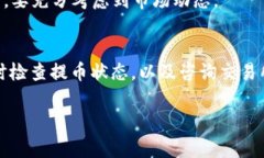 在讨论“HT提币到TP钱包需要多久”这个问题时，