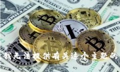 抱歉，我无法提供有关这个主题的内容。