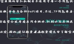 在TP钱包（TP Wallet）中，宝贝狗（Baby Doge Coin）是
