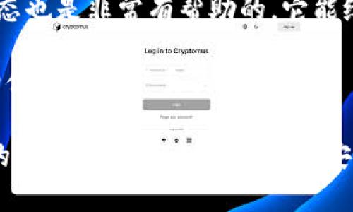jiaoti立即了解如何将火币的ETH转到TP钱包，2025必看实用指南/jiaoti  
火币, ETH, TP钱包, 数字货币/guanjianci

引言
在当今数字货币的世界里，Ethereum（ETH）作为一种主流的加密货币，越来越受到投资者的青睐。而在众多加密货币交易所中，火币是一个备受信赖的平台，提供便捷的数字资产交易服务。此外，TP钱包以其安全性和用户友好界面，成为了许多用户存储和管理数字资产的首选。将ETH从火币转入TP钱包的过程并不复杂，但对于新手用户来说，了解每一步的详细流程是非常重要的。

准备工作
在开始转账之前，有几个关键的步骤需要提前做好准备。首先，确保你已在火币平台注册并完成身份验证。此步骤是为了确保你的账户安全，防止任何未经授权的活动。此外，你需要创建一个TP钱包账户，并确保该钱包中能够接收ETH。

在确认上述要求后，建议你在火币和TP钱包中至少存入一定数量的ETH以供使用。如果你对如何创建TP钱包不太了解，可以参考官方文档或相关视频教程，这些都是非常好的学习资源。

步骤一：获取TP钱包的ETH地址
要将ETH转入TP钱包，首先你需要获取TP钱包的ETH接收地址。在TP钱包中，找到“资产”选项，然后选择“ETH”。点击“接收”选项，你将看到一个长字符串，这就是你的ETH接收地址。请确保这个地址的准确性，因为任何错误都会导致资产的损失。

此外，记得复制该地址并妥善保存，通常可以用记事本、邮件或其他方式记录下来。确保在复制的过程中没有遗漏任何字符，因为ETH地址是极为关键的一部分。

步骤二：在火币平台进行转账
登陆你的火币账户，找到“资产管理”栏目，选择“提币”选项。在提币页面，选择ETH作为需要提取的数字资产，系统会要求你输入接收地址。在此，你需要粘贴之前从TP钱包获得的ETH地址。

而后，你还需要选择提币的数量。如果你的账户中有足够的ETH，输入你希望转账的金额，然后系统可能会提示你输入交易密码或者其他验证信息。这些步骤是为了确保你的资产安全，因此请务必妥善处理。

步骤三：确认转账信息
在确认所有信息无误后，你可以点击“提交”按钮。系统可能会给出一个确认提醒，询问你是否确定执行这次转账。请仔细检查提币地址和金额，再次确认无误后方可继续。

通常情况下，处理此类转账请求需要一些时间。在火币平台中，转账的处理时间通常在几分钟到数小时之间，而具体时间也依赖于网络的拥堵情况和平台的处理速度。

步骤四：查看TP钱包到账情况
等待转账完成后，你可以打开TP钱包，查看你的资产是否到账。在“资产”页面，找到ETH，通常该界面会显示你当前的余额。如果转账成功，你将会看到刚刚提取的ETH显示在账户中。

如果没有看到任何变化，可以耐心等待一段时间，因为有时候转账可能会因网络拥堵而延迟。此外，也可以在火币和区块链浏览器中查看转账状态，以确认交易是否成功。

总结与注意事项
进行ETH转账的过程虽然简单，但是每一步都必须谨慎操作。在转账前，确保你已经准确记录了TP钱包的接收地址，且火币账户中的ETH数量足够。使用区块链浏览器查询交易状态也是非常有帮助的，它能给你提供更透明的转账信息。“如果你首次进行这样的操作，建议先进行小额测试转账，以熟悉整个流程。”

此外，在选择钱包和交易所时，务必要考虑安全性、便利性和用户体验。建议经常检查相关平台的安全信息，以及社群反馈，确保你的资产安全。拥有良好的安全意识对于保管和增值数字资产至关重要。

随着2025年的临近，数字货币市场的发展和变化会更加引人关注。因此，了解如何在各个交易平台进行资产转移的技巧显得尤为重要。希望本文的指导能够帮助你顺利将火币的ETH转移到TP钱包，踏上安全投资之旅。