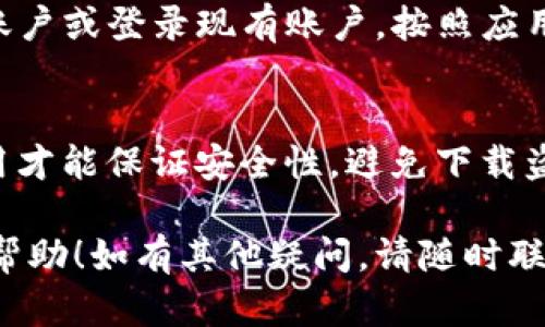 要在华为手机上下载TP钱包到桌面，您可以按照以下步骤进行操作：

步骤一：访问应用商店
首先，在您的华为手机上，找到并打开“应用市场”或“应用商店”。这是华为设备上预装的应用商店，可以用来下载和安装各种应用程序。

步骤二：搜索TP钱包
在应用市场的搜索框中输入“TP钱包”。系统将会列出匹配的结果，您可以找到TP钱包应用。

步骤三：下载安装
在搜索结果中找到TP钱包后，点击它以查看详细信息。验证应用的开发者和评估，确保下载的是官方版本。接着，点击“下载”或“安装”按钮，开始下载并安装TP钱包到您的手机。

步骤四：添加到桌面
安装完成后，通常TP钱包的图标会自动出现在您的手机桌面。如果没有，您可以在应用列表中找到TP钱包图标，长按它，选择“添加到桌面”或“置顶”。这样，您就可以方便地在桌面上访问TP钱包了。

步骤五：首次打开TP钱包
点击桌面上的TP钱包图标，首次打开应用后，您可能需要进行一些设置，例如创建账户或登录现有账户。按照应用内部的指引完成设置后，您就可以开始使用TP钱包进行交易和管理资产了。

注意事项
在下载应用时，请确保您处于稳定的网络环境中。此外，只有从官方渠道下载的应用才能保证安全性，避免下载盗版或恶意软件。

以上就是在华为手机上下载TP钱包到桌面的简单步骤。希望这些信息能对您有所帮助！如有其他疑问，请随时联系。