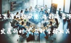 TP钱包是一款在区块链领域中备受瞩目的数字资产