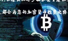 在了解如何通过TP钱包购买加密货币之前，我们需