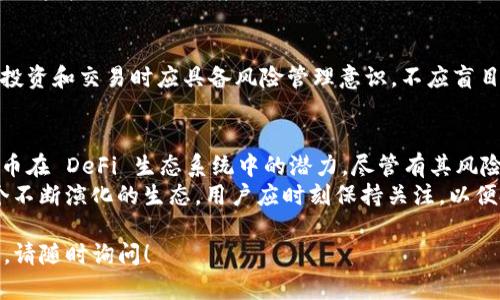wHEX 是一种在 DeFi（去中心化金融）领域使用的代币，具体来说，它是与以太坊区块链相关的 HEX 代币的封装版本。它允许用户在各种 DeFi 平台上进行交易和使用 HEX 代币的流动性。以下是关于 wHEX 的一些详细信息：

### wHEX 的基本概念
#### 什么是 wHEX？
wHEX，全称为 Wrapped HEX，意味着它是 HEX 代币的“包装”版本。包装代币是一种区块链资产，它将原始资产储存在智能合约中，并发行一个可以在其他区块链、协议或平台中使用的代表性代币。
举例来说，HEX 是一种基于以太坊的代币，而 wHEX 则可能被用于支持其他区块链或平台的操作。这种设计进一步提高了资产的可用性和流动性。

#### wHEX 的工作原理
wHEX 的工作原理相对简单，用户可以将 HEX 代币存入智能合约中，智能合约模板会根据存入的 HEX 代币数量，发行相应数量的 wHEX 代币。这些 wHEX 代币可以在其他 DeFi 平台上进行交易、质押或贷款等操作。
此外，当用户需要将 wHEX 转换回原始 HEX 代币时，他们可以将 wHEX 发送回智能合约，智能合约会自动销毁相应的 wHEX 数量，并释放相应数量的 HEX 代币给用户。

### wHEX 的优势
#### 流动性和可用性
wHEX 提供了更高的流动性，允许用户在多个去中心化交易平台上进行交易。通过使用 wHEX，用户可以方便地参与其他 DeFi 协议，而不需要进行复杂的跨链操作。
这种流动性使得投资者更容易在不同的市场中获得更好的交易价格，并且降低了交易摩擦。

#### 促进 DeFi 生态系统
wHEX 的出现促进了整个 DeFi 生态系统的发展。通过引入不同的流动性池和交易对，wHEX 可以帮助更广泛的投资者接触到 HEX 代币，推动 HEX 的生态圈的成长。
此外，wHEX 还能够与其他流行的 DeFi 代币结合，进一步增强用户的投资组合和收益机会。

### wHEX 的使用案例
#### 质押和借贷
wHEX 可以在许多 DeFi 平台上进行质押。例如，用户可以将 wHEX 作为抵押品借贷其他加密资产，或者在流动性池中提供流动性以获得手续费收入。
这种多功能性使得 wHEX 成为 DeFi 投资者的一个理想选择，用户可以在不失去原始投资的情况下，利用其资产获得额外收益。

#### 参与流动性挖矿
用户可以将 wHEX 存入流动性池，参与流动性挖矿项目。通过提供流动性，用户可以获得相应的挖矿收益，进一步增加投资的回报潜力。
这种收益模式在 DeFi 世界中非常常见，且已被许多用户所采用，帮助他们最大化资产的收益。

### wHEX 的风险
#### 智能合约风险
尽管 wHEX 为用户提供了许多机会，但是它们也伴随着一定的风险。智能合约的漏洞可能导致资金损失，因此，在使用 wHEX 或任何其他智能合约产品时，用户应该充分了解相关风险，并采取适当的防范措施。

#### 市场风险
如同其他加密货币，wHEX 的价格也会受到市场波动的影响。因此，投资者在参与 wHEX 的投资和交易时应具备风险管理意识，不应盲目跟风。

### 总结
wHEX 作为 Wrapped HEX 的形式，为用户提供了一种灵活且便利的方式来利用 HEX 代币在 DeFi 生态系统中的潜力。尽管有其风险，但合理使用 wHEX 可以为用户带来可观的回报以及参与创新金融生态的机会。
在未来，随着 DeFi 领域的不断发展，wHEX 无疑会有更多的应用场景和使用价值。这是一个不断演化的生态，用户应时刻保持关注，以便把握机会，减少潜在风险。

希望以上信息能够帮助您更好地理解 wHEX 及其相关应用。如果对该主题有更深入的需求，请随时询问！