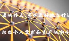 冷钱包转账并不需要热钱包作为中介，但是了解