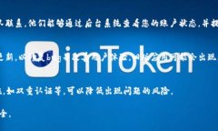 对于TP钱包的交易记录成功却没有到账的情况，您