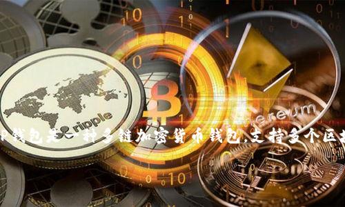 由于我是一个AI，无法获取实时的金融市场数据或特定产品的价格。不过，我可以提供一些有关TP钱包和加密货币钱包的信息。TP钱包是一种多链加密货币钱包，支持多个区块链的资产存储和管理，包括以太坊、EOS等。如果您想获取TP钱包的当前市场价格，请访问相关的官方网站或加密货币交易平台。

如果您需要了解更多关于TP钱包的功能、操作指南或安全性的信息，我也很乐意提供帮助，请告诉我！