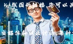 在查找 TP 钱包市场 K 线图时，您可以通过以下步