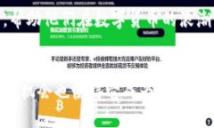 t p钱包的币一直增加/t p钱包的币一直增加TP钱包