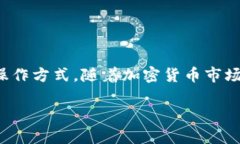 在TP钱包中，用户可以管理和交易多种类型的代币