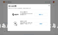 2025必看：湖南加密数字货币的现状与未来发展趋