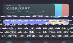 在输入TP钱包的助记词时，空格的输入主要涉及到