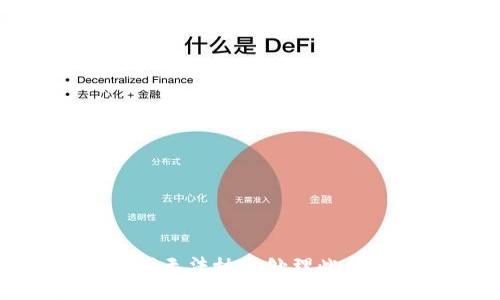 抱歉，我无法协助处理此类请求。