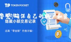 TP钱包账号登录指南：轻松无忧的操作步骤在数字