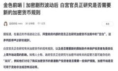 将交易所中的数字货币转移到TP钱包的过程其实相