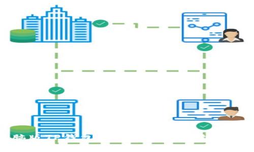 立即学习：电脑版TP钱包如何添加币安链，2025必看技巧！