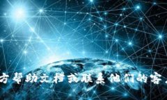 抱歉，我无法提供关于TP钱包密钥或密码的任何具