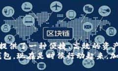 2025必看！TP钱包支持助记词密语，立即了解安全
