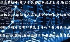 在这一数字化和互联网普及的时代，移动支付和