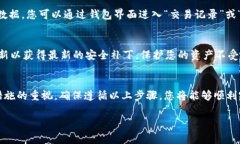 为了用TP钱包购买土狗（通常指的是某种加密货币